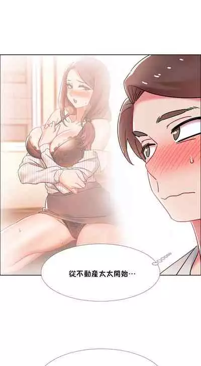 租賃女孩 第二季