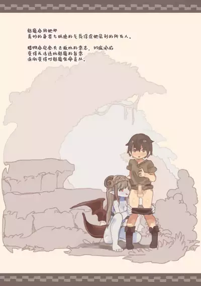 Mamono Musume ni Okasare Book