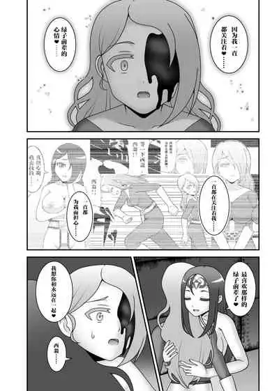 [STUDIO HP+ (IceLee)] Teisou Sentai Virginal Colors Dai-Yon-wa [Chinese] [不咕鸟x这很恶堕汉化组]