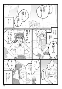 [Keuma] ERO Figure Jou [Digital]