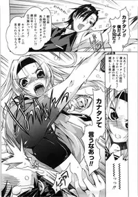 [Takasaki Takemaru] Fresh Goddess