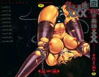 [Ranman] Himitsu no Kichi de XXX