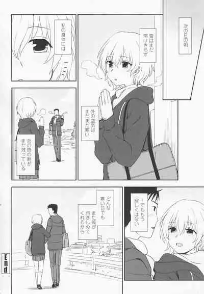 [Kumano Tooru] Torokete Mazatte