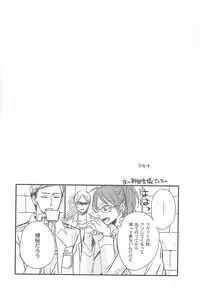 (Chousa Heidan no Renai Jijou) [LOVEPOTIONNO.9 (Ichinomiya Shihan)] Kawaisa Amatte (Shingeki no Kyojin)