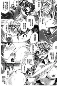 [Amatsuki Ruri] Aru Kyuuka no Yome e no Midara na Tenarashi [Chinese]