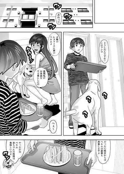 Aido Tonari no Fuudol 21 & 22