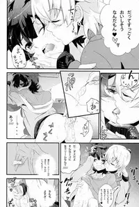 (HaruCC18) [Dedi Packet (Amai Choco)] Dokiwaku! Hoshuu Decoration (Pretty Rhythm)