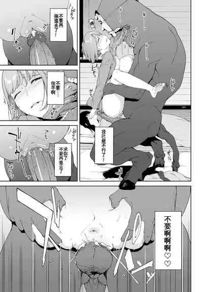 [Iwasaki Yuuki] Etsuran Chuui