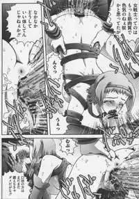 [Anthology] Bitoushi-tachi no Injoku (Queen's Blade)