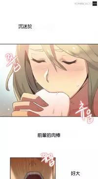 [﻿Chance, Kamang] Sports Girl ch.1-28[Chinese]