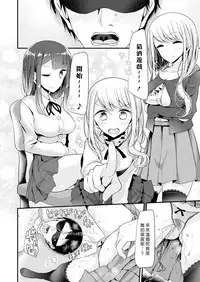 [大嘘] Pet or Slave 暦家の場合 (Girls forM CORE ANTHOLOGY THEMA.01 Ganmen Kijou) [Chinese] [沒有漢化]
