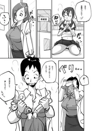 oh! My Skin -Les Hen-