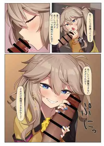 [act.direction (partner)] Otaku-kun no xxx Sugoitte Maji? (VOICEROID) [Digital]