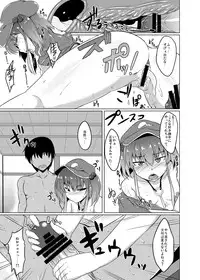 [Drill Biyori (Meicha)] Nitori no Ana (Touhou Project) [Digital]