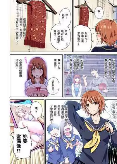 Oretoku Shuugakuryokou ~Otoko wa Jyosou shita Ore dake!! | 超好康修學旅行～我男扮女裝開後宮!! Ch. 30-37