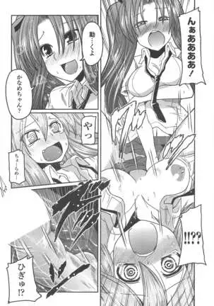 COMIC ペンギンクラブ 2011年7月号