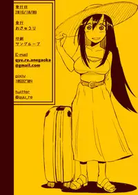 [Anegaoka Sanchoume (Okyuuri)] Shounen to Futanari to Shitto [Digital]