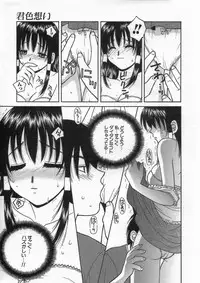 [Hyoujun Mai] Kimiiroomoi