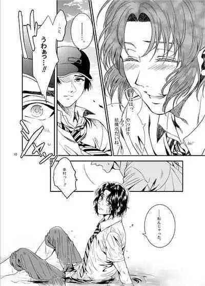 Oboreru kimito, yuuhito, natsu