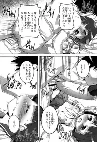 [Takase Yuu] Connect, Please