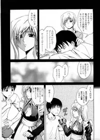 [Aoki Kanji] Only You