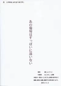 (Futaket 11.5) [Akane Shuuhei Dou (Akane Shuuhei, Fuusen Club)] Ano Budou wa Suppai ni Chigainai (Prison School)