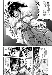 [Inoue Yoshihisa] Nawashi [Chinese] [y刀x漢化]