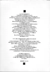 (C63) [DangerouS ThoughtS (Kiken Shisou)] Nagusami