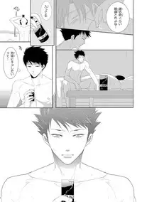 [Kamishima Akira] Kidzukanu Shisen [Digital]