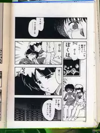 [Hiryuu Ran] SHAMPOO