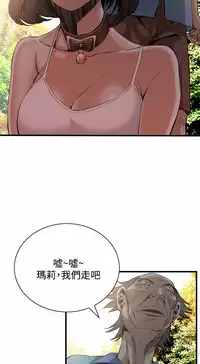 Take a Peek 偷窥 Ch.39~53 [Chinese]中文