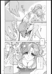[Shounen Yuuichirou (Various)] Shounen Yuuichirou Vol. 1.2 Kiseki no Gattai Gou (Bishoujo Senshi Sailor Moon)