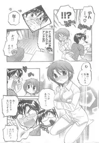 COMIC CanDoll 2008-02 Vol. 49