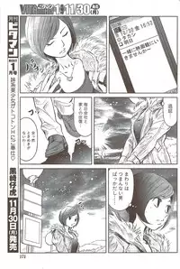 Monthly Vitaman 2009-12