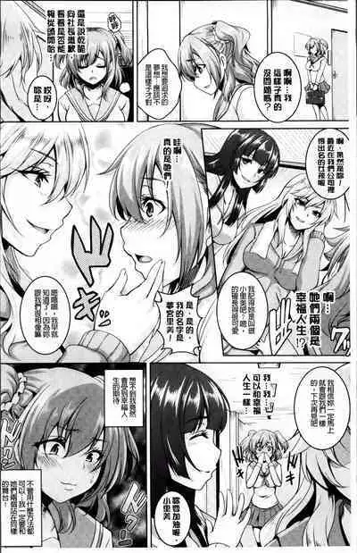 Mesu Ana Choukyou Shiiku