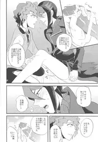 (Sennen Battle in Osaka 5) [rem (Shirase)] Kare to Kare no Seikatsu Jijou (Yu-Gi-Oh! ARC-V)