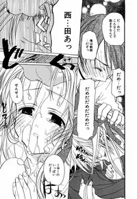 [Mizushima Sorahiko] Lip Service Monster