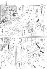 [prettydolls (Araki Hiroaki)] PULP Basic Instinct (Street Fighter)