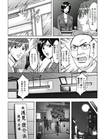 [Hoshino Ryuichi] M Jo Collection ~Ni Daime Choukyoushi~