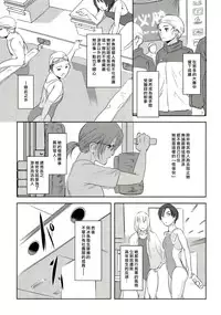 (C83) [Mashira Dou (Mashiraga Aki)] Riku-Gyo [Chinese] [漢化組漢化組xFoxglove]