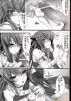 Monhan no Erohon 6（Monster Hunter)