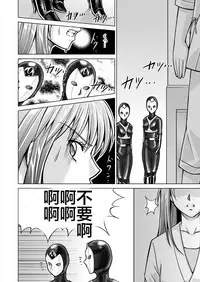 [MACXE'S (monmon)] Tokubousentai Dinaranger ~Heroine Kairaku Sennou Keikaku~ Vol. 12-14 [Chinese] [洋子汉化]