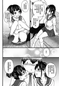 [Shiwasu no Okina] Enkou Oji-san [Chinese] [Decensored]