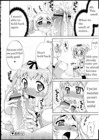 [Katou Jun] Avatar Trans! 3 | Avatar Trance! 3 (COMIC RiN 2010-09) [English] [sensualaoi]