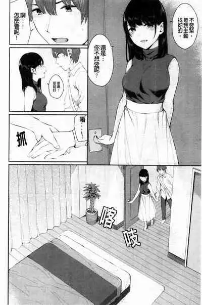 [Yamada Yuuya] Hikage no Hana [Chinese]