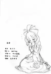 (Reitaisai 7) [dream-mist (sai-go)] Hanamomo (Touhou Project)