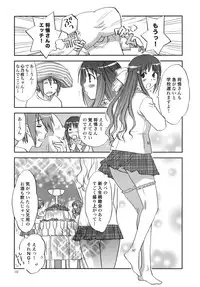 [RACK&PINION (Iogi Juichi)] Konoe ADVENTURE (Kono Naka ni Hitori, Imouto ga Iru!) [Digital]