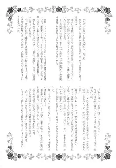 (SC52) [Natakuga-yuku! (Xanadu)] BLUE Jewel (IS <Infinite Stratos>)