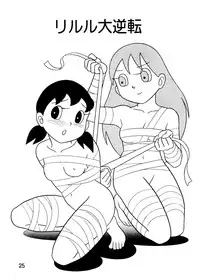 [Twin Tail] Hot milk (Doraemon)