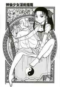 [Kunitsu Takeshi] Tennen Shoujo Jidoukai